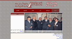 Desktop Screenshot of larbidahou.com